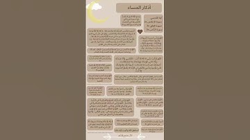 #دينيه #المصحف#اذكار_المساء#محمد_صديق_المنشاوي #ترند #الرحمن #لايك #اكسبلور