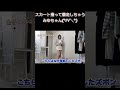【金子みゆ】コーデ中にスカート捲りすぎちゃった//////