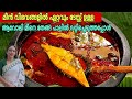 The most delicious fish curry you should try at least once | Kerala Style Avoli Fishcurry
