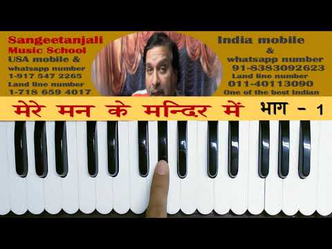 Mere man ke mandir me Part 1 - Mere man ke mandir me Part 1