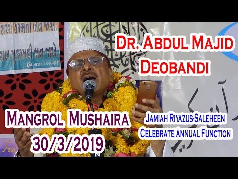 Dr.Majid Deobandi | Mangrol Mushaira | Jamiah Riyazussaleheen | Celebrate Annual Function