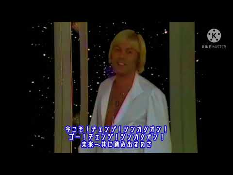 世界でいちばんダサいPV「チェンジ！シンカリオン」