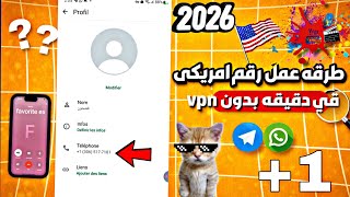 🔥 Get a free US number in minutes (2026) | Works on WhatsApp and Telegram without problems and in... screenshot 4