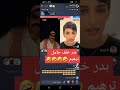 ابو جركل بدر خلف حامل 