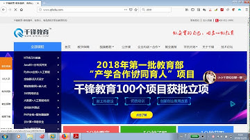 千锋Linux视频教程 18XSS跨站脚本攻击 2
