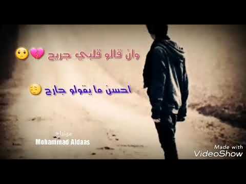 من هنا ورايح انا قلبي حيسامح حالات واتس