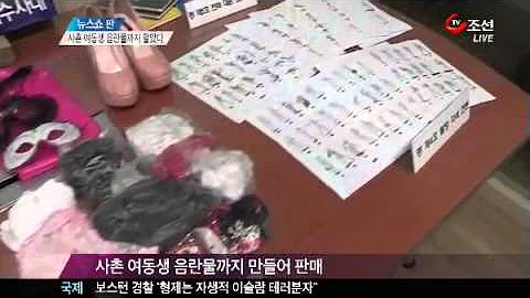 사촌여동생 토렌트 사촌여동생 토렌트