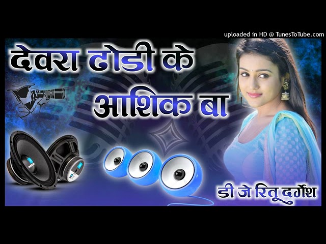 #video Dewara Dhodhi Ke Ashik Ba Dj Durgesh Dolki Mix 2023 class=