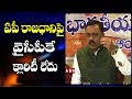 BJP MP GVL Key Comments on AP Capital