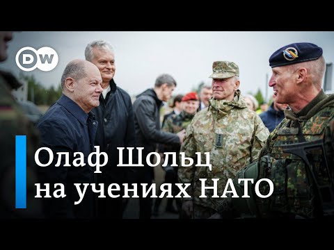 видео: Канцлер на БТР: как в странах Балтии оценивают визит Олафа Шольца