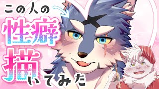 【お絵描き配信】ゲストの性癖、描いてみた～性癖モンタージュ～#62 前編【Vtuber】