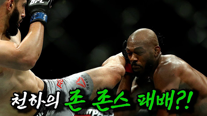존 존스 유일하게 뚜까맞은 경기