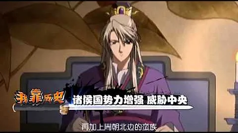 歷史-春秋篇: 烽火戲諸侯後褒姒去哪兒了(一) - 天天要聞