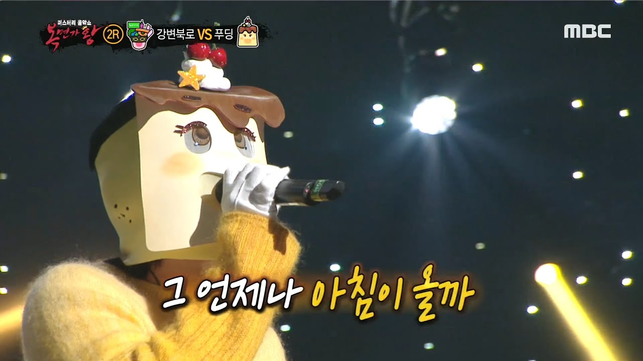 [복면가왕] '푸딩' 2라운드 무대 - 낙인 20200315