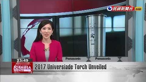 2017 Universiade Torch Unveiled
