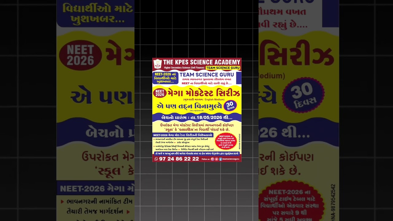 જિલ્લાની સૌથી યુવા અનુભવી ટિમ સાથે જોડાયને આપના ડોકટર્સ બનવાના સ્વપ્નને સાકાર કરો,