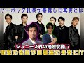 ジャニーズ界の地殻変動!? リーボック社長が暴露した真実とは…衝撃の告白が目黒蓮の未来に!? | ユキポップス
