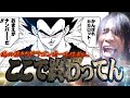 ドラゴンボールはベジータの お前がナンバーワンだ の発言で終わったよな ドラゴンボールはベジータの お前がナンバーワンだ の発言で終わったよな
