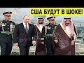 Нефть по 100 ДОЛЛАРОВ..! Визит Путина в Саудовскую Аравию ПЕРЕВЕРНЕТ нефтяной РЫНОК