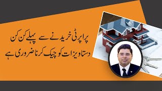 Which Documents Should be Checked before Buying a Property in Pakistan