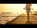 3 daqat with lyrics abu ft yousra      