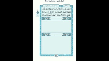 The Holy Quran - سورة العلق [96] - عبدالرحمن السديس - القرآن الكريم