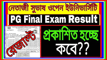 NSOU//PG FINAL EXAM RESULT//NSOU PG RESULT//PG ফাইনাল পরীক্ষার রেজাল্ট//PG রেজাল্টের টাইমলাইন//
