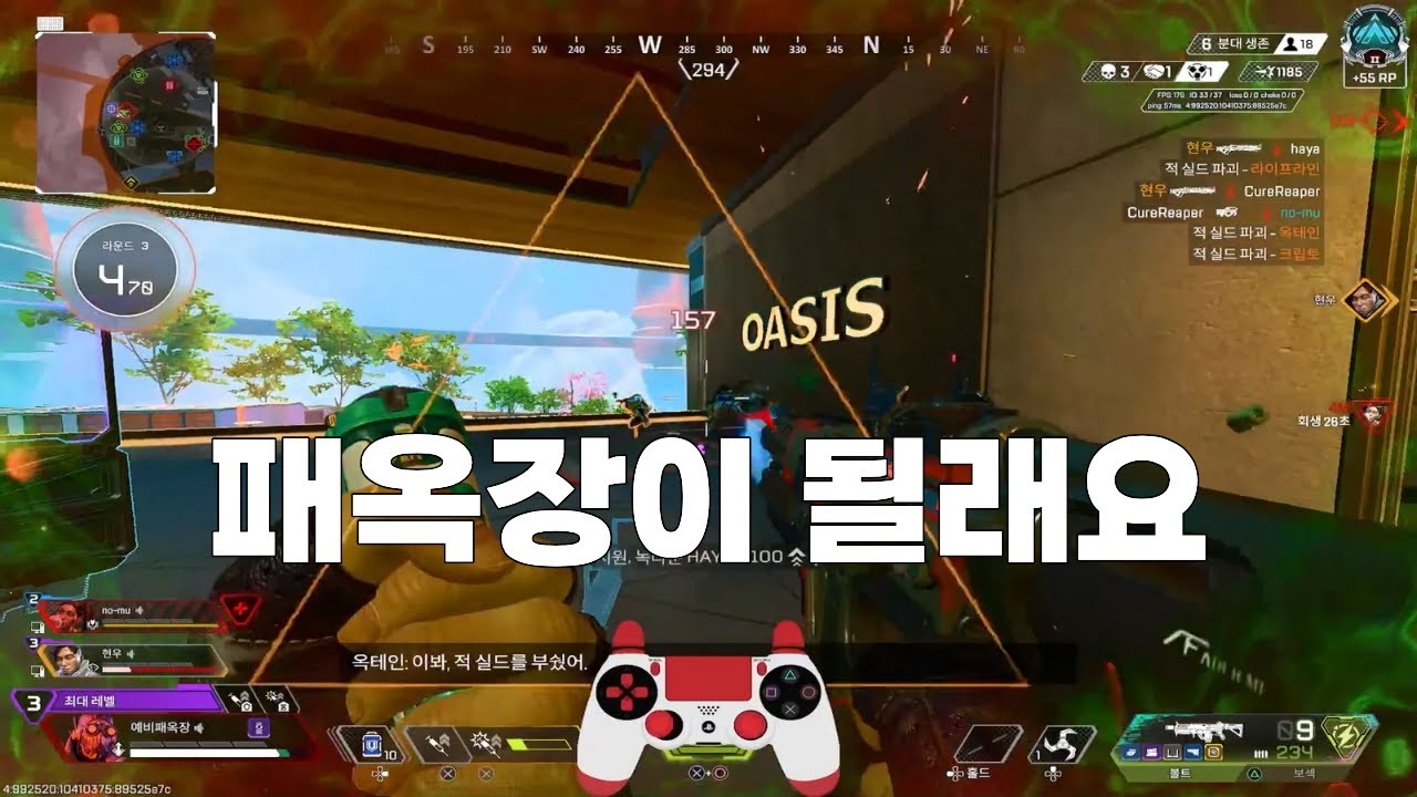 [에이펙스 레전드]  뇌가 녹아 버렸어