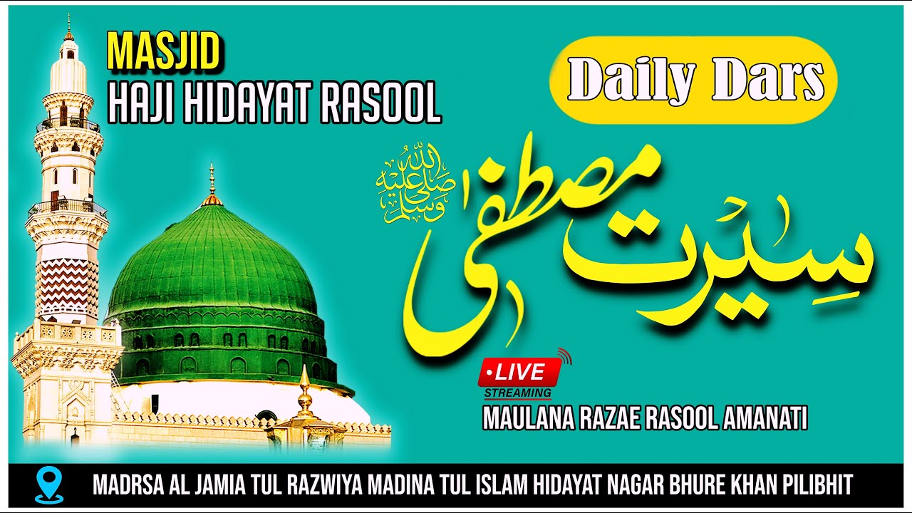 Haje Rasool Live Daily Seerat e Mustafa Masjid Haji Hidayat Rasool - YouTube