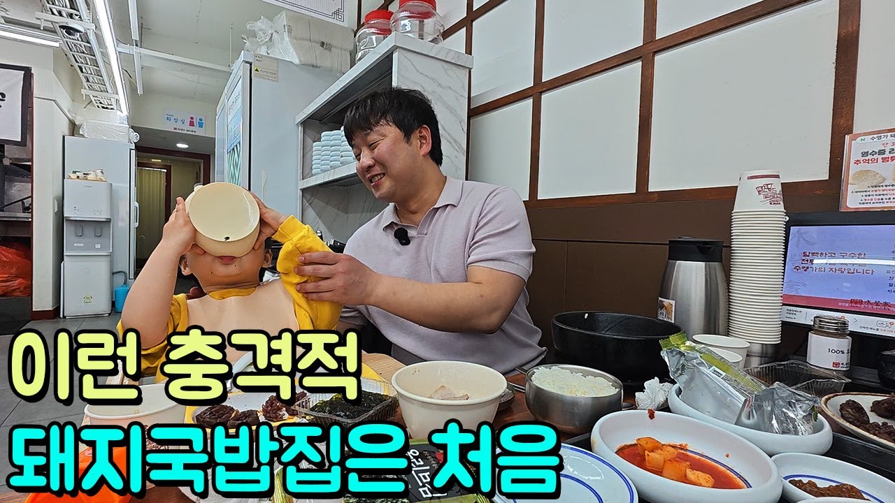 진짜 살면서 이런 충격적 돼지국밥집은 처음입니다