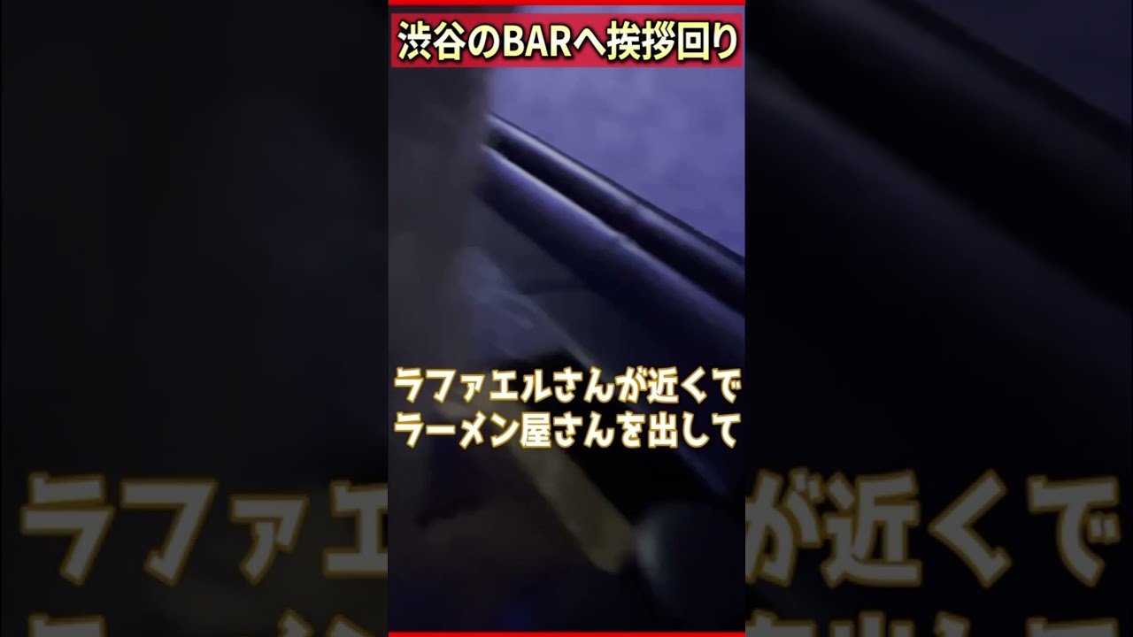渋谷にある怪しい店を片っ端から凸してみた【ラファエル】#ラファエル