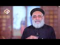 قوة المزامير في شفاء كل نفس ببساطة القمص بولس چورچ 25 2 2021 قوة المزامير في شفاء كل نفس ببساطة القمص بولس چورچ 25 2 2021