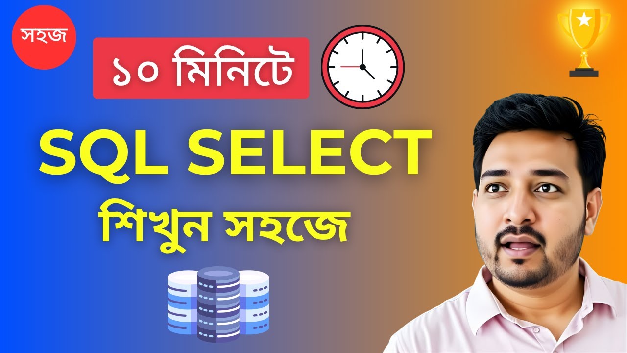 SQL SELECT Made Easy | Complete Database Query Tutorial Bangla 2025 ...