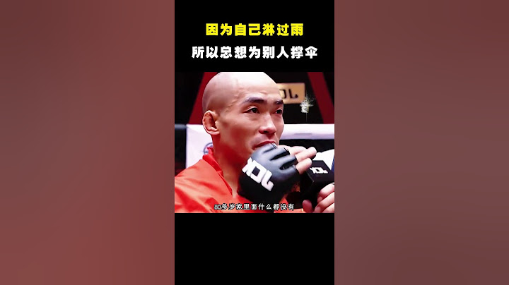 因為自己淋過雨，所以總想為別人撐傘#情感 #治愈 #正能量