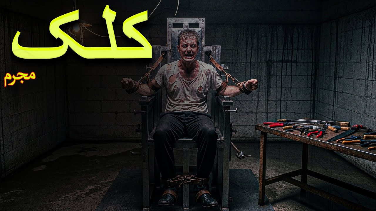 Klak Mujrim By imovies