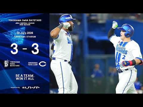2026.7.2ハイライト【DeNA vs 広島】牧選手が3回・5回と2打席連続アーチを放つ。先発平良選手も5回1失点にまとめ、9回に同点にされるも、延長戦で中継ぎ陣が踏ん張り、引き分けに持ち込む。