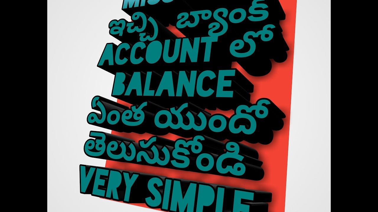 registered mobile number in allahabad bank How to find bank balance with Misscall in Telugu//account Balance inquiry in Telugu