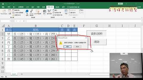 03 增加註解與修改巨集關閉警告
