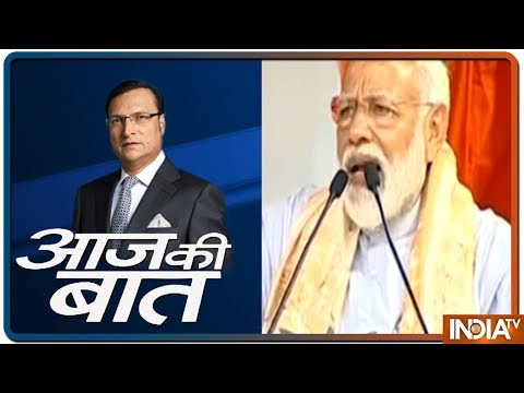 Aaj Ki Baat with Rajat Sharma | April 23, 2019