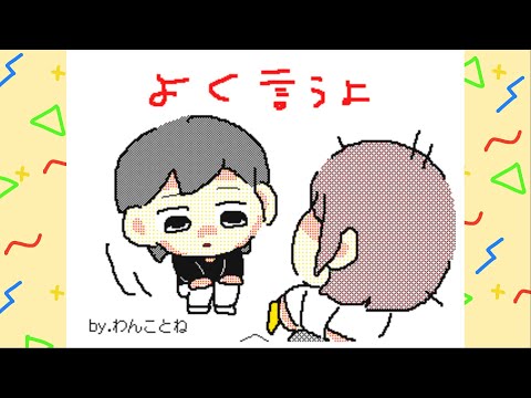 【手描き】TOP4『なんで！？』【うごメモ】