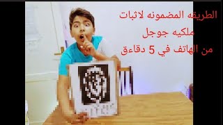 كيفيه اثبات ملكيه حساب جوجل وحل مشكله الدخول الي برنامج استوديو يوتيوب