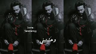 Vignette de la vidéo "انا مش قادر لسه اجمع حالات واتس حب 2020 👫 تامر حسني 🎤"