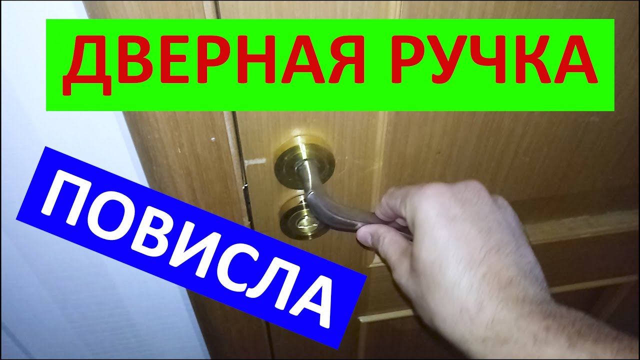 Установка внутренней розетки на дверь