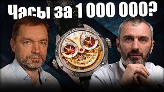 Самые дорогие российские часы