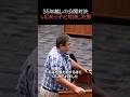 35年前のいじめっ子と対決した男 #海外 #学校