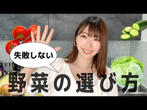 【管理栄養士が教える】美味しい野菜の見極め法♡