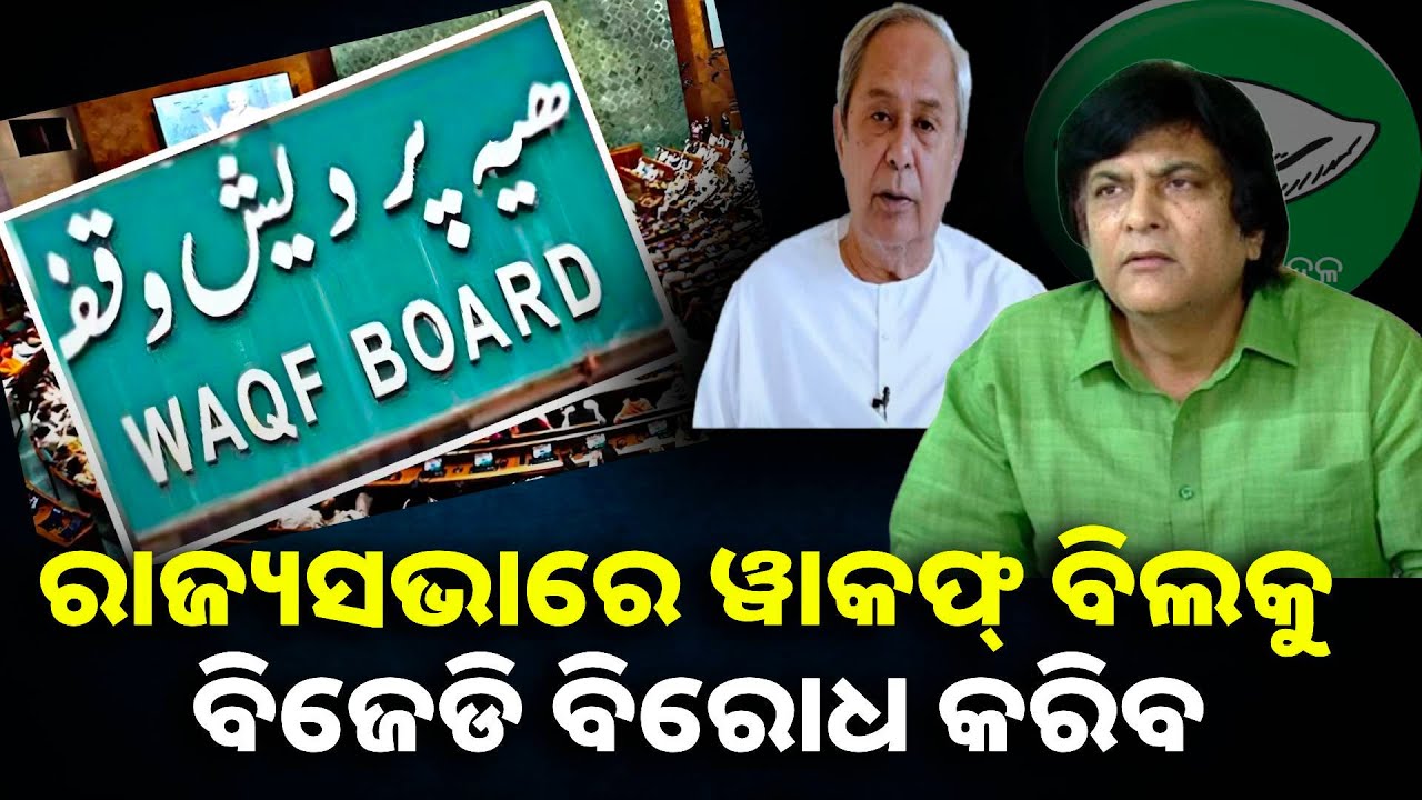 ବିଜେଡି ରାଜ୍ୟସଭା ସାଂସଦ ମୁନ୍ନା ଖାଁଙ୍କ ସହିତ ସାକ୍ଷାତକାର || Knews odisha