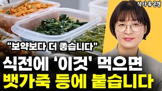 '충분히 배부르게 드셔도 됩니다' 내장지방을 싹 녹입니다. l작가 류은경(통합)