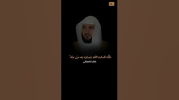 ماهر المعيقلي سورة الزمر (الله نزل أحسن الحديث كتاباً متشابها) | Mahmoud Okasha