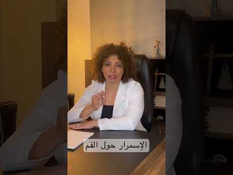الإسمرار حول الفم الغمقان حول الفم الأسباب و طرق العلاج